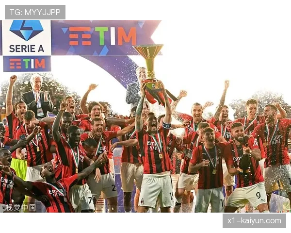 意甲：AC米兰1-0力克尤文图斯，时隔五年重夺联赛冠军